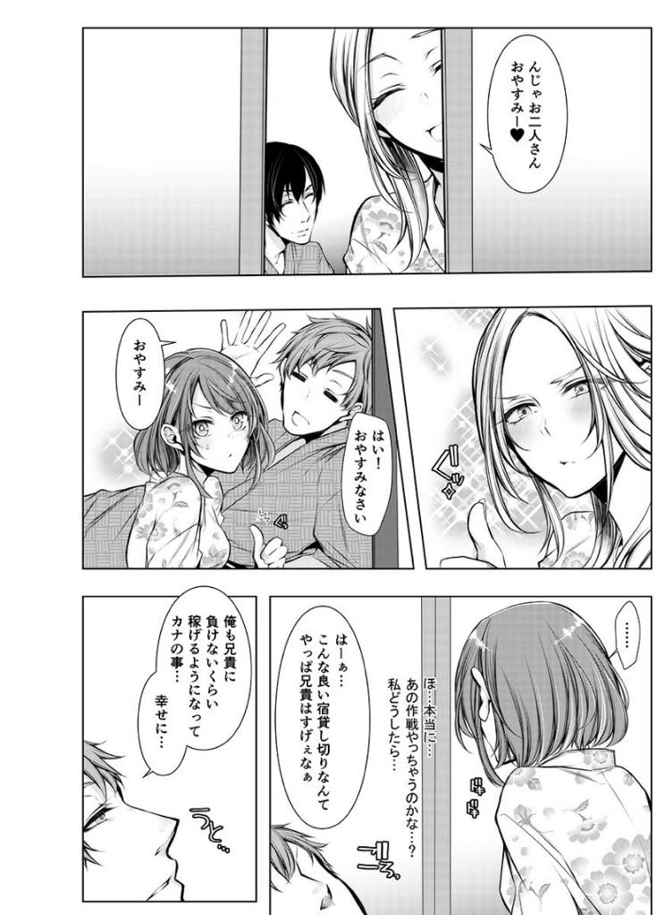 【エロ漫画】結婚前に旦那の兄夫婦と温泉旅行に行き義兄に夜這いされる巨乳お姉さん...義兄に抱かれているのだと気付きイケナイことだと頭ではわかっていても気持ち良すぎて助けを呼べずNTR中出しセックス