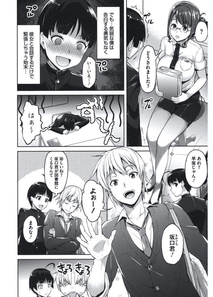 【エロ漫画】好みの男を見つけたら誘惑してくる司書がいると噂の図書館で働く巨乳お姉さん...気になっている学生にセクシーな下着を見せつけ恥ずかしい格好でフェラ抜きしいやらしく振る舞っていちゃラブ中出しセックス【アサヒナヒカゲ:司書さんの誘惑には逆らえない！】