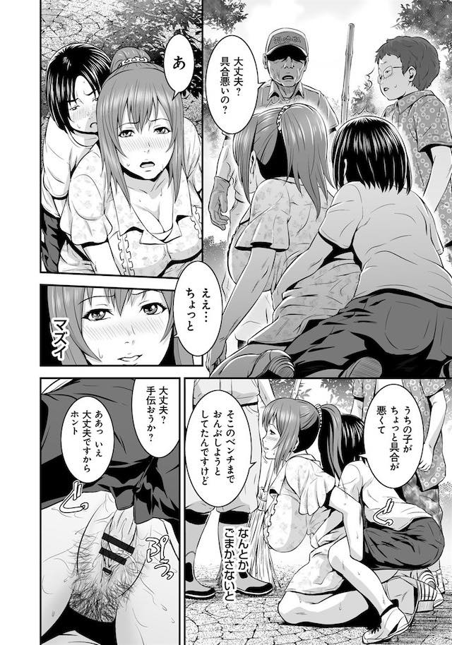 【エロ漫画】トイレでエッチしていたことをバレそうになりながらもなんとか切り抜けた巨乳ママ...覚えたての快感を我慢できないショタに公園の道端でハメられおんぶしながら犯され青姦中出しセックス