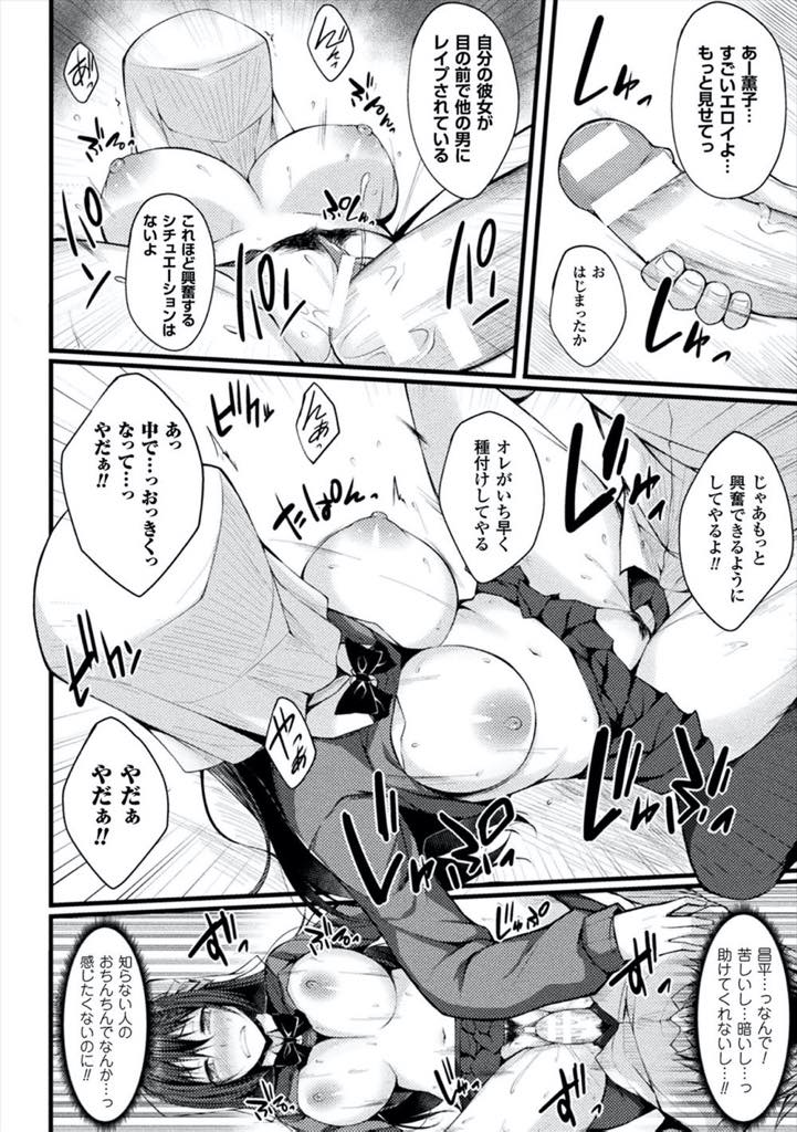 【エロ漫画】変態プレイが好きな彼氏に頼まれ袋を被ったままする目隠しセックスを渋々受け入れる巨乳JK...見えないせいで敏感になり挿入されてから彼氏の友達に寝取らされていることに気付きおかしくなるまで輪姦されNTR中出しセックス【すてりい:暗闇の向こうの君】