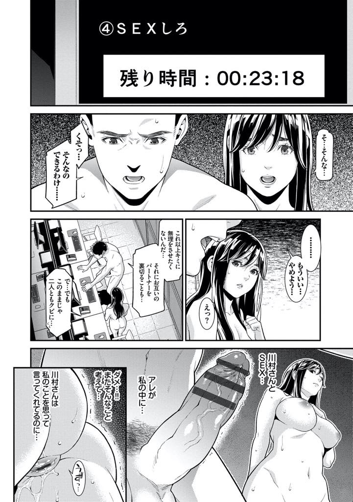 【エロ漫画】会社のパソコンをウイルスに感染させてしまいメールの指示に従い同僚と浮気する巨乳人妻OL...旦那より太くて硬いチンポを挿れてみたくなり指示に従ってセックスし気持ち良すぎて頭が回らず中出しをおねだりし浮気中出しセックス【終焉:intimidation】