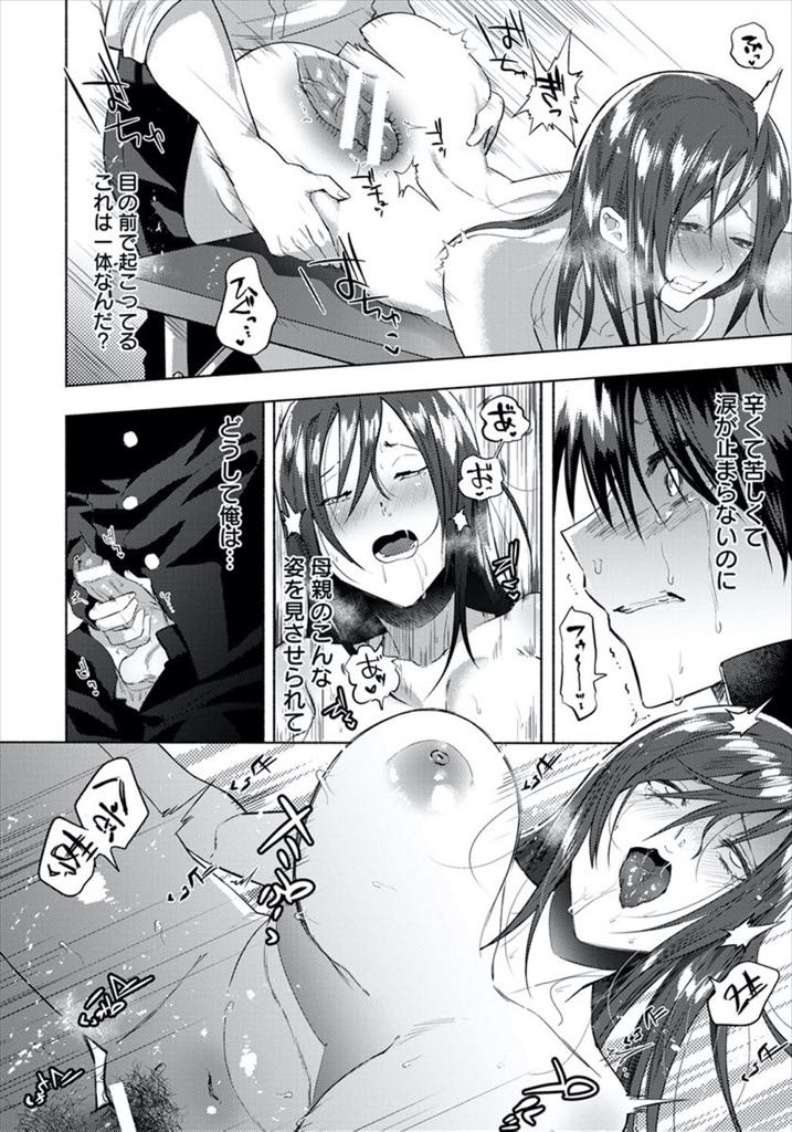 【エロ漫画】息子が万引きしたことを公にさせないように担任のチンポをしゃぶる警戒心の薄い爆乳未亡人...息子のことよりも旦那を亡くし寂しかったマンコを満たしてもらうことが目的になってしまいいやらしくおねだりし学校で中出しセックス【チンプル堀田:反抗期の理由】
