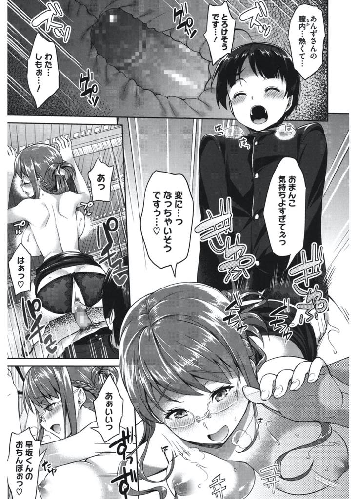 【エロ漫画】好みの男を見つけたら誘惑してくる司書がいると噂の図書館で働く巨乳お姉さん...気になっている学生にセクシーな下着を見せつけ恥ずかしい格好でフェラ抜きしいやらしく振る舞っていちゃラブ中出しセックス【アサヒナヒカゲ:司書さんの誘惑には逆らえない！】