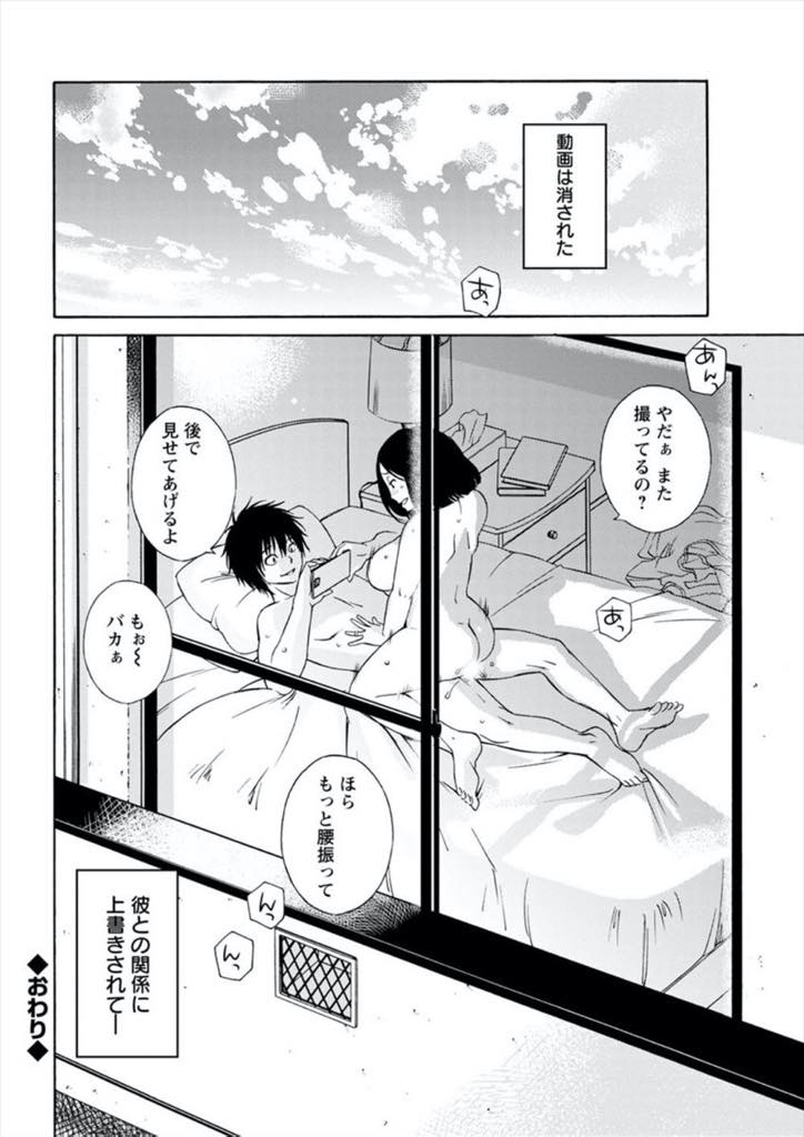 【エロ漫画】アパートの空き部屋でしていた不倫セックスを隣の部屋の男に盗撮され口止め料に体を求められる巨乳人妻...精子を飲み素股で擦られマンコが期待してしまいもっと気持ちよくしてもらうため生ハメも許しNTR中出しセックス