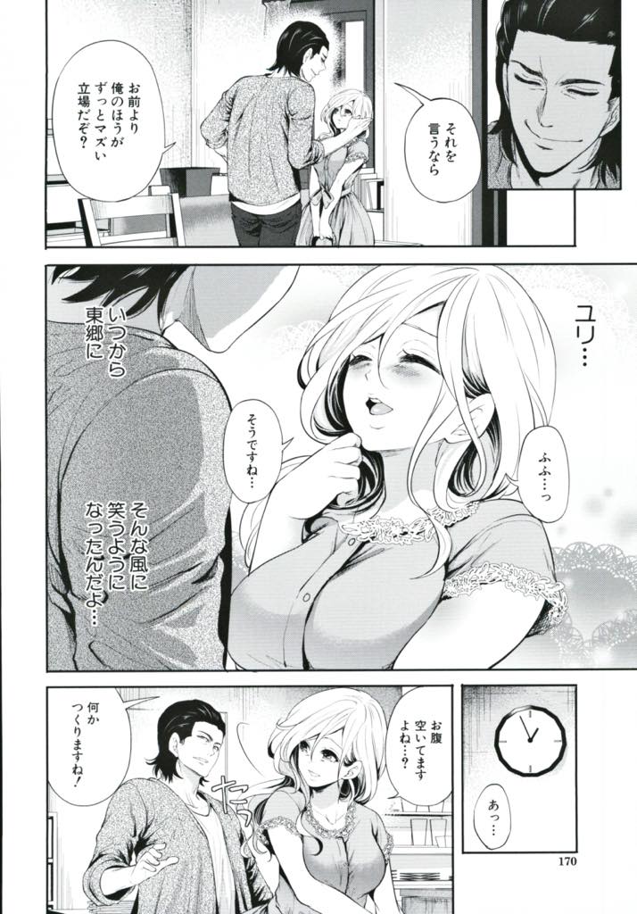 【エロ漫画】幼馴染に興味を失いすっかり先生の女に染まった淫乱巨乳JK...休日に先生とお家デートをし裸エプロンでエッチする様を幼馴染のためにハメ撮りしていちゃラブ中出しセックス