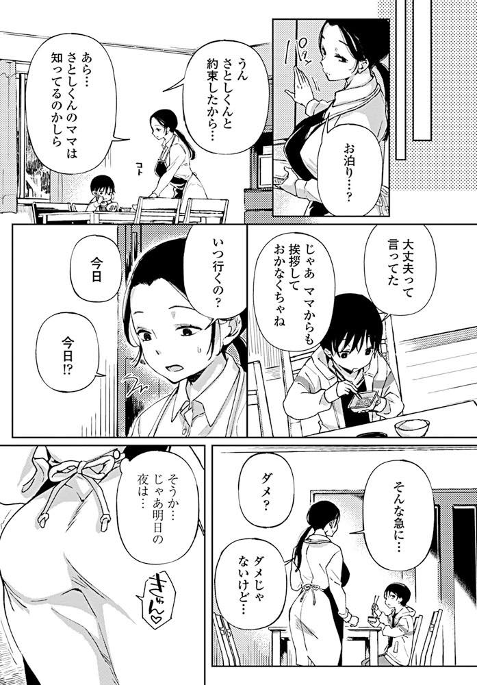 【エロ漫画】二人目の子供が産まれてから構ってあげられなかった長男に毎日夜這いされる巨乳人妻...息子がお泊りに行ってしまい久しぶりに旦那に抱いてもらうが息子のチンポを求めてしまい近親中出しセックス【あちゅむち:実母の巨乳を貪るショタは愛情と母乳を注がれる】