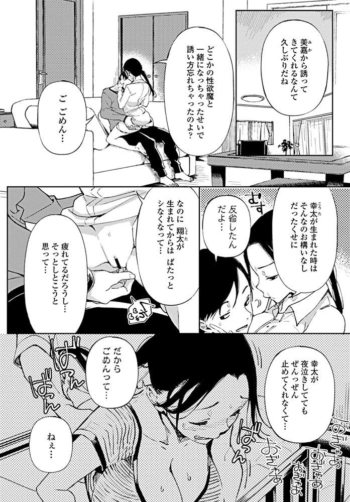 【エロ漫画】二人目の子供が産まれてから構ってあげられなかった長男に毎日夜這いされる巨乳人妻...息子がお泊りに行ってしまい久しぶりに旦那に抱いてもらうが息子のチンポを求めてしまい近親中出しセックス【あちゅむち:実母の巨乳を貪るショタは愛情と母乳を注がれる】