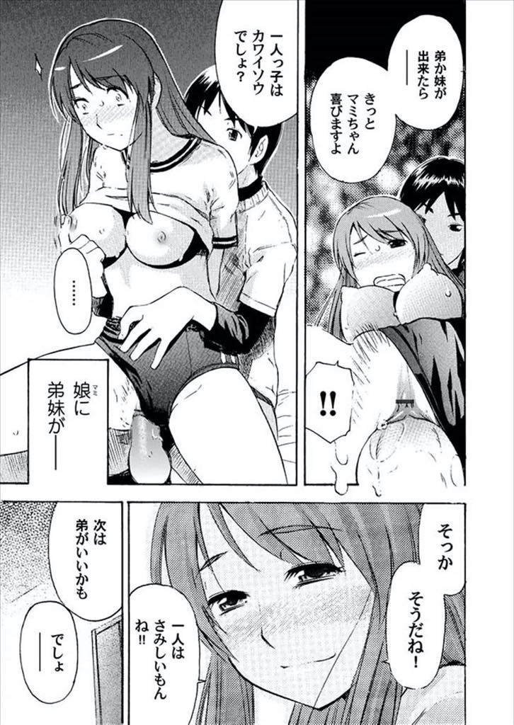 【エロ漫画】娘の家庭教師をしてくれたお礼に義弟に身体を求められブルマを履いて抱かれる巨乳人妻...チンポで入り口を擦って焦らされ自分でマンコに導いて浮気し子宮まで届く暴力的なピストンに動けないくらい気持ちよくなりNTR中出しセックス【てっちゃん:義姉さんがお馬鹿で良かった】