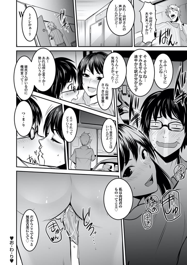 【エロ漫画】後輩の巨根が気になりわざとインナーを残していき釣る清楚系ビッチのお姉さん...逆レイプするような体位で巨根を味わい自分がイく前に射精しちゃった彼に意地悪を言って嫉妬させ浮気中出しセックス【青年ホルモン:危険が香るマドンナと...】