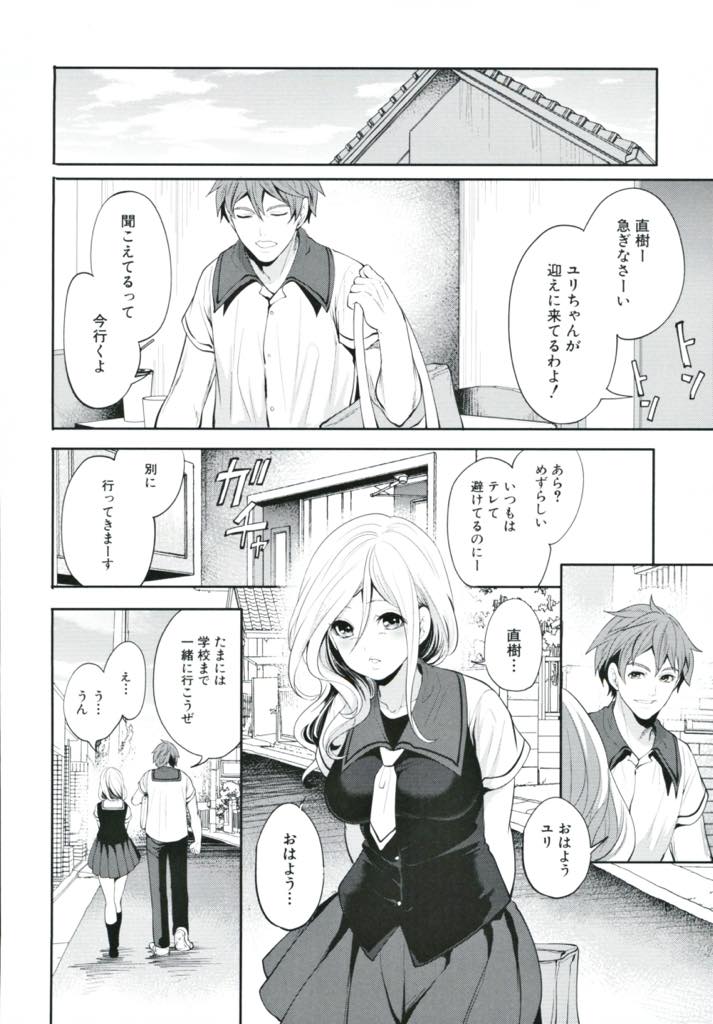 【エロ漫画】幼馴染に興味を失いすっかり先生の女に染まった淫乱巨乳JK...休日に先生とお家デートをし裸エプロンでエッチする様を幼馴染のためにハメ撮りしていちゃラブ中出しセックス