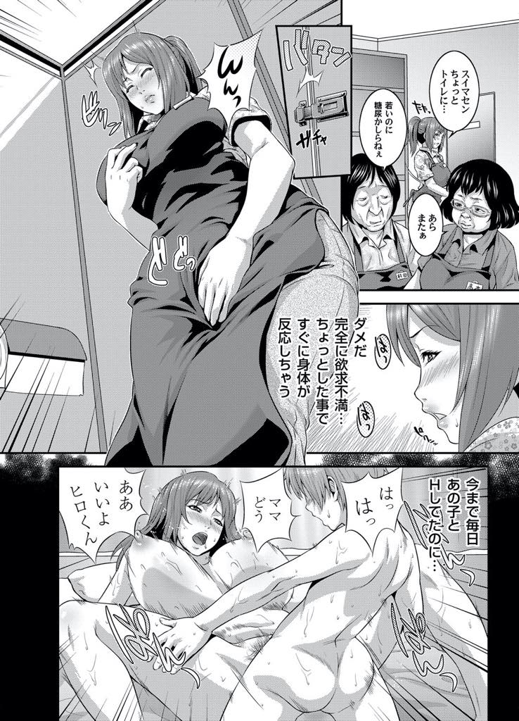 【エロ漫画】毎日息子とエッチしていたのに夏休みに入り一週間もお預けされ欲求不満な巨乳ママ...泊まりに来た息子の友達にオナニーを覗かれ筆下ろしし様子を見にきた男の子全員と輪姦中出しセックス