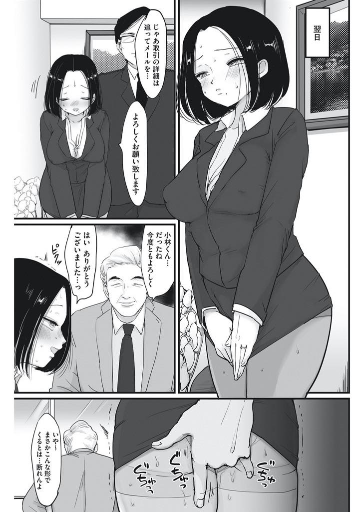 【エロ漫画】初めて上司と泊まりの出張に行きノーブラの部屋着で興奮させてレイプされる巨乳人妻OL...潮吹きが止まらないくらい絶頂させられ浮気している罪悪感も感じず受精することだけに集中しNTR中出しセックス【えだ:ビジネストリップ】