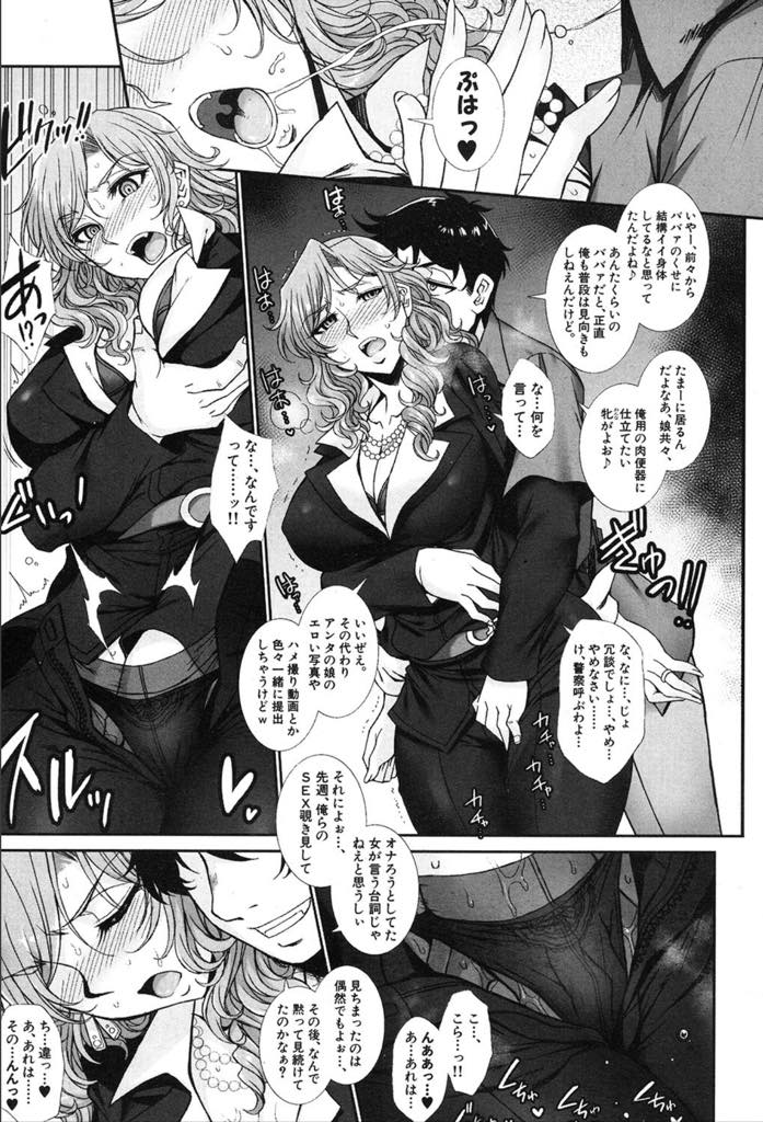 【エロ漫画】娘の彼氏の女を穴のように扱う激しいセックスを目の当たりにしマンコに手が伸びてしまう性格のキツい巨乳未亡人...自分の家のように居座る娘の彼氏に調教レイプで性感帯を開発され友達まで呼ばれて朝まで輪姦中出しセックス【B-RIVER:未亡人・神城美咲の淫辱ー母娘牝穴・堕落調教ー】