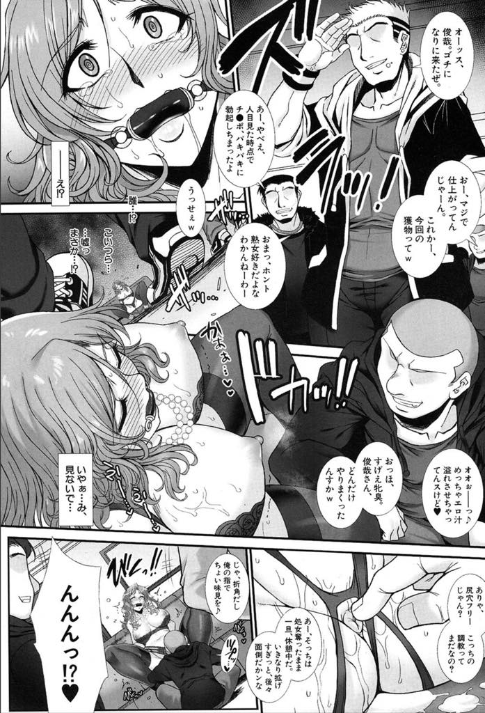 【エロ漫画】娘の彼氏の女を穴のように扱う激しいセックスを目の当たりにしマンコに手が伸びてしまう性格のキツい巨乳未亡人...自分の家のように居座る娘の彼氏に調教レイプで性感帯を開発され友達まで呼ばれて朝まで輪姦中出しセックス【B-RIVER:未亡人・神城美咲の淫辱ー母娘牝穴・堕落調教ー】