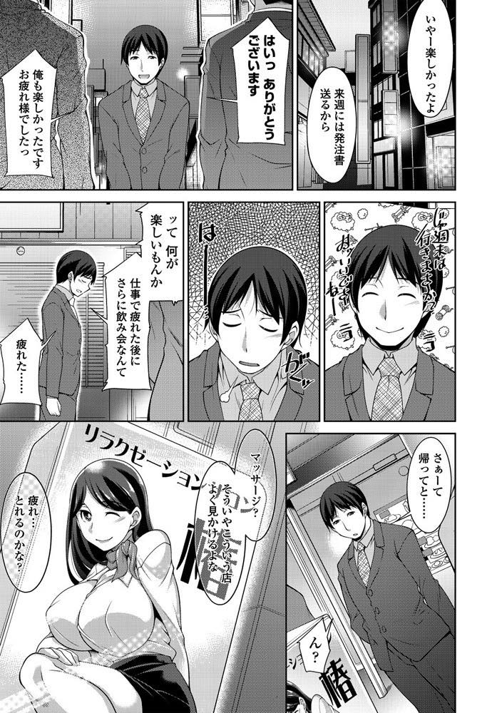 【エロ漫画】仕事でストレスの溜まったサラリーマンを全身で癒す回春マッサージで働く爆乳人妻...恐る恐るオプションを聞きクンニされていやらしい気持ちになった奥さんにメニューに無い生本番マッサージでたくさんサービスしてもらい中出しセックス【zen9:いやし×いやされ】