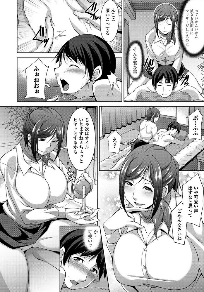 【エロ漫画】仕事でストレスの溜まったサラリーマンを全身で癒す回春マッサージで働く爆乳人妻...恐る恐るオプションを聞きクンニされていやらしい気持ちになった奥さんにメニューに無い生本番マッサージでたくさんサービスしてもらい中出しセックス【zen9:いやし×いやされ】