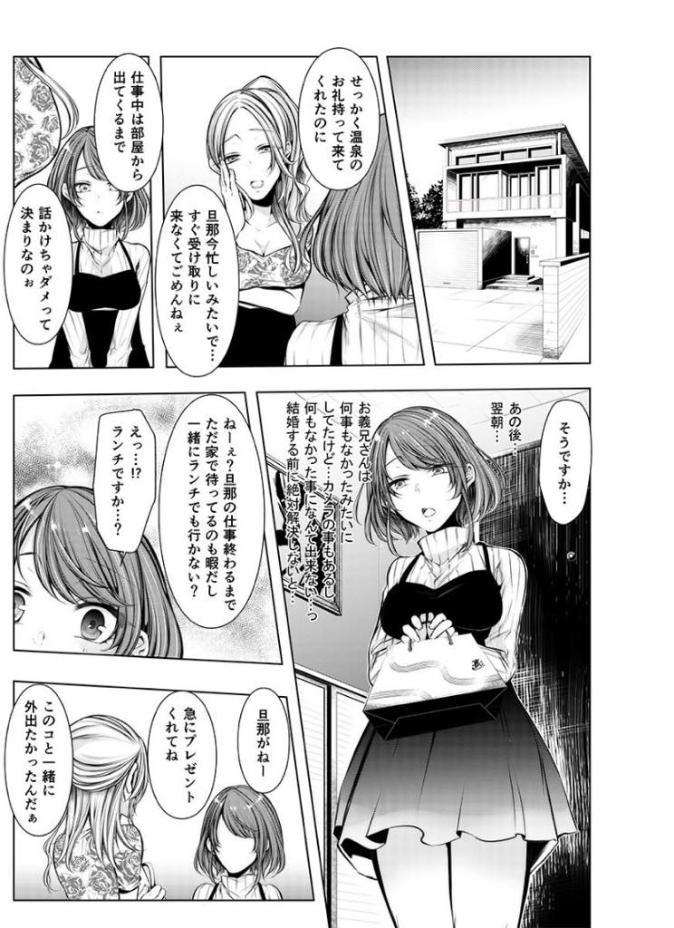 【エロ漫画】結婚前に旦那の兄夫婦と温泉旅行に行き義兄に夜這いされる巨乳お姉さん...義兄に抱かれているのだと気付きイケナイことだと頭ではわかっていても気持ち良すぎて助けを呼べずNTR中出しセックス