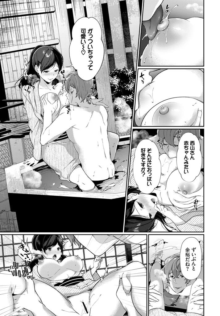 【エロ漫画】予約が取れていなくて宿がない男を自分の部屋に泊まらないかと誘惑する巨乳お姉さん...露天風呂に入り浴衣に着替えた彼女にお酌してもらい艶っぽい仕草に我慢できずお風呂でおっ始め激しいいちゃラブ中出しセックス【櫻井マキ:一期一会を君と】