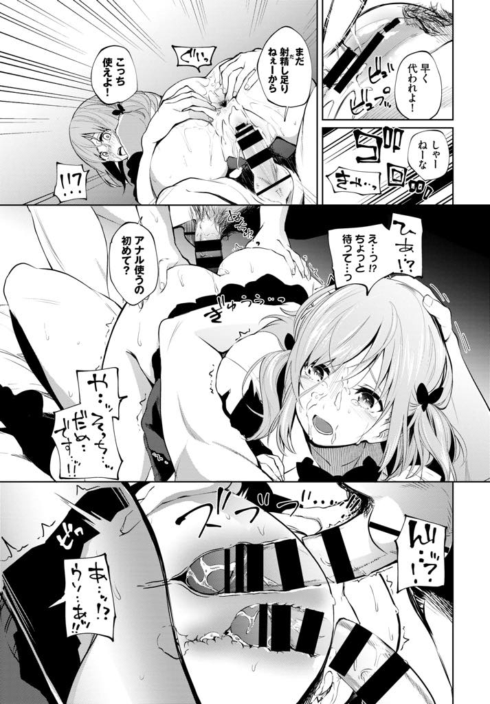 【エロ漫画】彼氏の借金を取り立てに来た先輩に帰ってもらおうとお酒で接待する巨乳JK...気づくとお酒を飲まされて良い気分になり借金を減らしてもらう代わりに先輩たちに体を許し一晩中NTR中出しセックス【魚山ケイジ:かりんちゃんっ頑張るっ！】