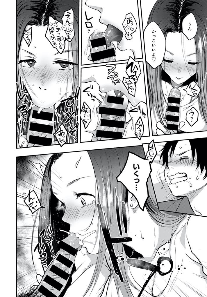 【エロ漫画】彼氏にフラれてムシャクシャした感情を従弟にぶつけ筆下ろしする巨乳お姉さん...お姉さんがお酒を飲んでオナニーする姿を覗き寂しそうな彼女を慰めてあげたくなり男らしさを見せ中出しセックス【咲次朗:葵ちゃん】