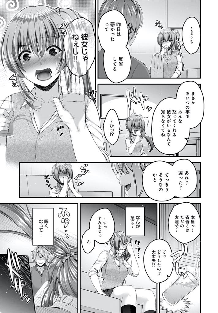 【エロ漫画】好きな男子の家で彼の兄に睡眠レイプされて脅され言いなりになる巨乳JK...彼と遊ぶ前に必ず犯される日々に耐えていたが好きな男子に告白される直前でアヘ堕ちしNTR中出しセックス【ミサキカホ。:オタクノカノジョ？】