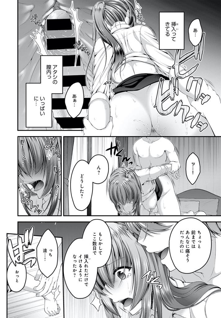 【エロ漫画】好きな男子の家で彼の兄に睡眠レイプされて脅され言いなりになる巨乳JK...彼と遊ぶ前に必ず犯される日々に耐えていたが好きな男子に告白される直前でアヘ堕ちしNTR中出しセックス【ミサキカホ。:オタクノカノジョ？】