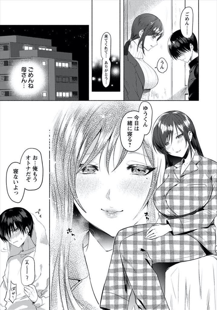 【エロ漫画】息子が万引きしたことを公にさせないように担任のチンポをしゃぶる警戒心の薄い爆乳未亡人...息子のことよりも旦那を亡くし寂しかったマンコを満たしてもらうことが目的になってしまいいやらしくおねだりし学校で中出しセックス【チンプル堀田:反抗期の理由】