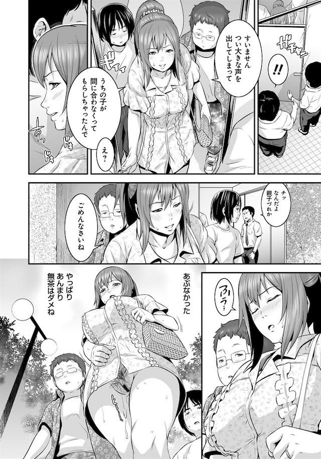 【エロ漫画】トイレでエッチしていたことをバレそうになりながらもなんとか切り抜けた巨乳ママ...覚えたての快感を我慢できないショタに公園の道端でハメられおんぶしながら犯され青姦中出しセックス