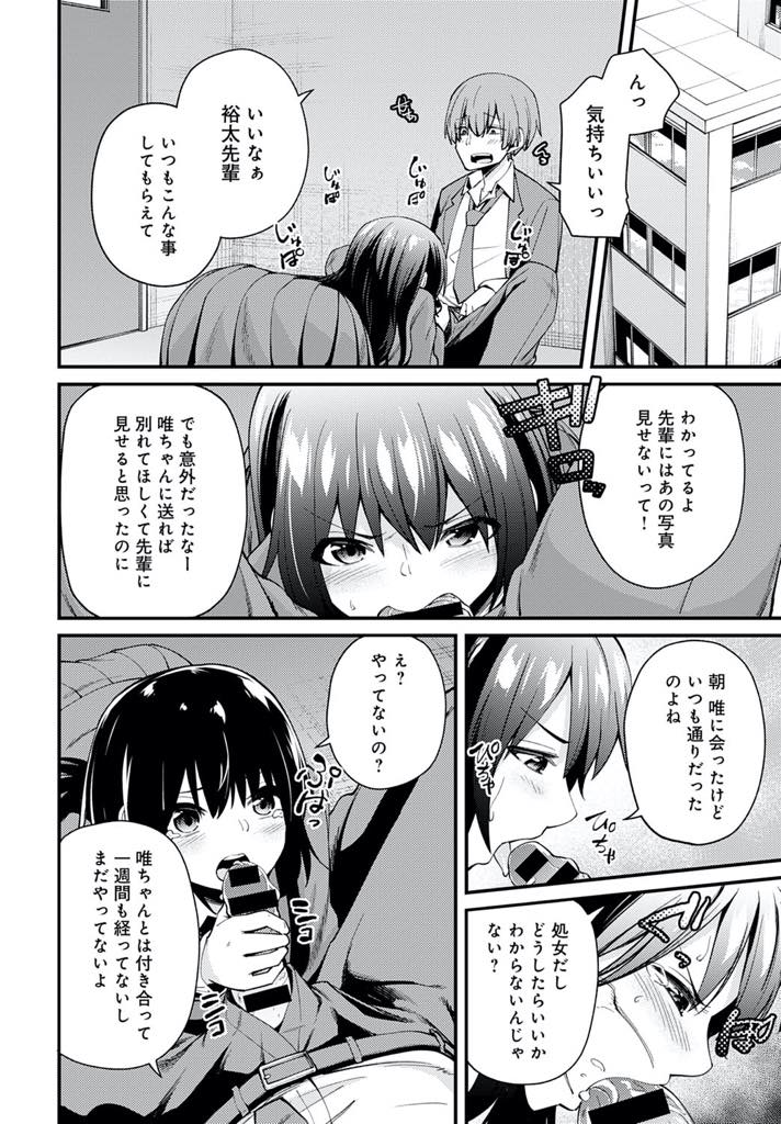 【エロ漫画】彼女のハメ撮りを見て自棄になった先輩に公園で無理やり犯され処女を奪われるボクっ子JK...お互いの彼女を寝取ろうとする複雑な関係を終わらせようとホテルで話し合い乱交して水に流し中出しセックス