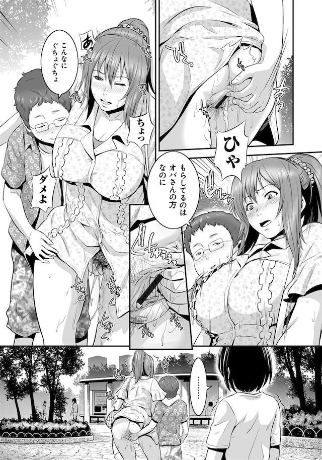 【エロ漫画】トイレでエッチしていたことをバレそうになりながらもなんとか切り抜けた巨乳ママ...覚えたての快感を我慢できないショタに公園の道端でハメられおんぶしながら犯され青姦中出しセックス