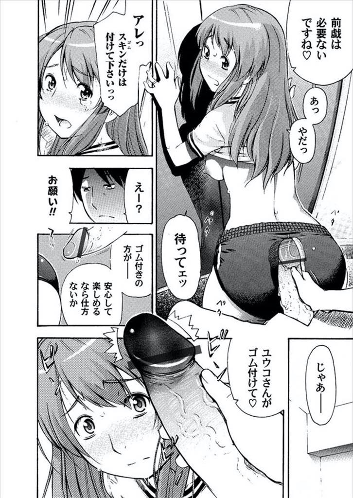 【エロ漫画】娘の家庭教師をしてくれたお礼に義弟に身体を求められブルマを履いて抱かれる巨乳人妻...チンポで入り口を擦って焦らされ自分でマンコに導いて浮気し子宮まで届く暴力的なピストンに動けないくらい気持ちよくなりNTR中出しセックス【てっちゃん:義姉さんがお馬鹿で良かった】