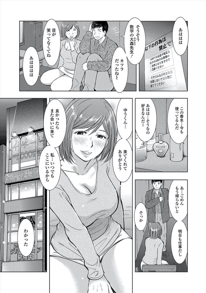 【エロ漫画】DVもするクズのような旦那から離れネカフェに家出する巨乳人妻...高校の時の元カノに呼ばれ青春の続きをして浮気し会うために通いいちゃラブセックス