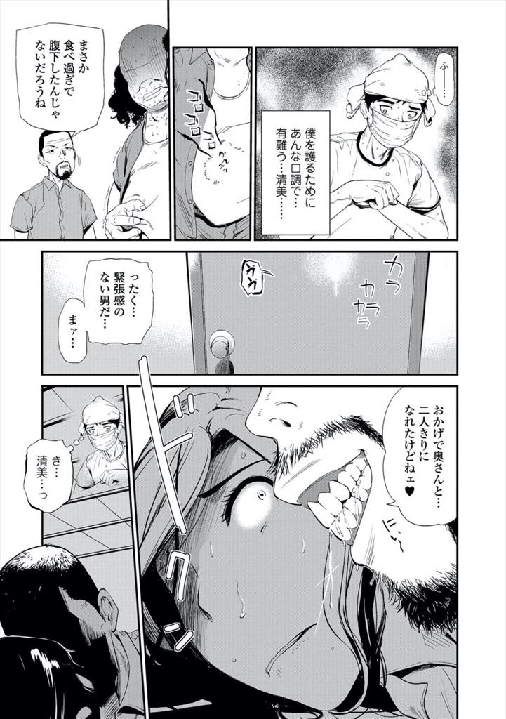 【エロ漫画】家に押し入ってきた脱獄犯に屋根裏にいる旦那から意識を外らせようとして強姦される巨乳人妻...数多の女を犯してきた強姦魔のテクでアヘ堕ちし両穴にハメられ旦那に謝りながら3P首絞め中出しセックス【プリ坊:屋根裏の亭主ー僕の妻が犯されてー】