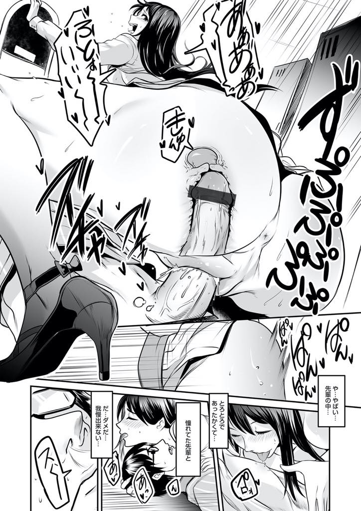 【エロ漫画】後輩の巨根が気になりわざとインナーを残していき釣る清楚系ビッチのお姉さん...逆レイプするような体位で巨根を味わい自分がイく前に射精しちゃった彼に意地悪を言って嫉妬させ浮気中出しセックス【青年ホルモン:危険が香るマドンナと...】