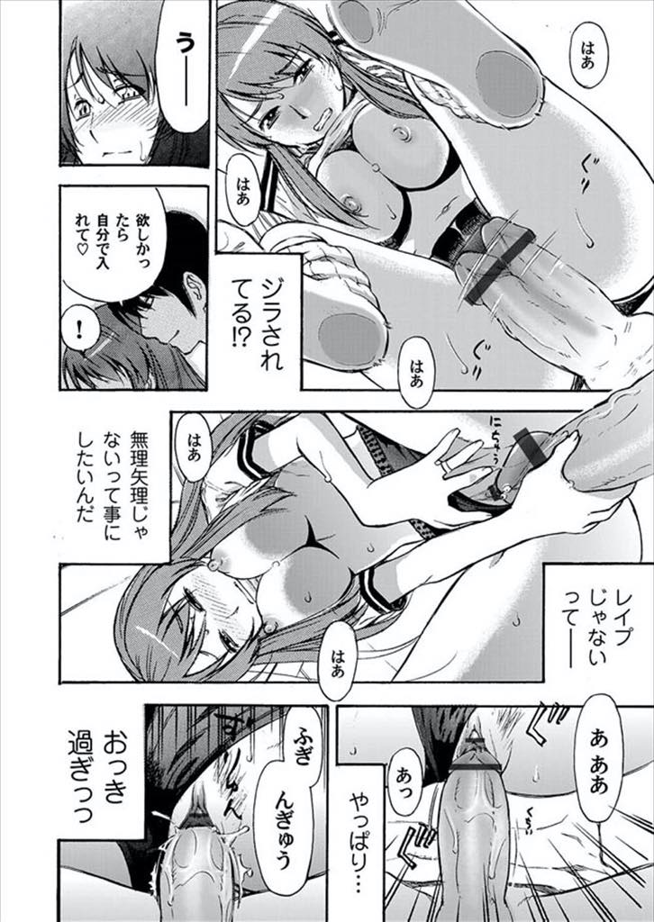 【エロ漫画】娘の家庭教師をしてくれたお礼に義弟に身体を求められブルマを履いて抱かれる巨乳人妻...チンポで入り口を擦って焦らされ自分でマンコに導いて浮気し子宮まで届く暴力的なピストンに動けないくらい気持ちよくなりNTR中出しセックス【てっちゃん:義姉さんがお馬鹿で良かった】