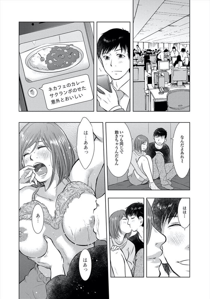 【エロ漫画】DVもするクズのような旦那から離れネカフェに家出する巨乳人妻...高校の時の元カノに呼ばれ青春の続きをして浮気し会うために通いいちゃラブセックス