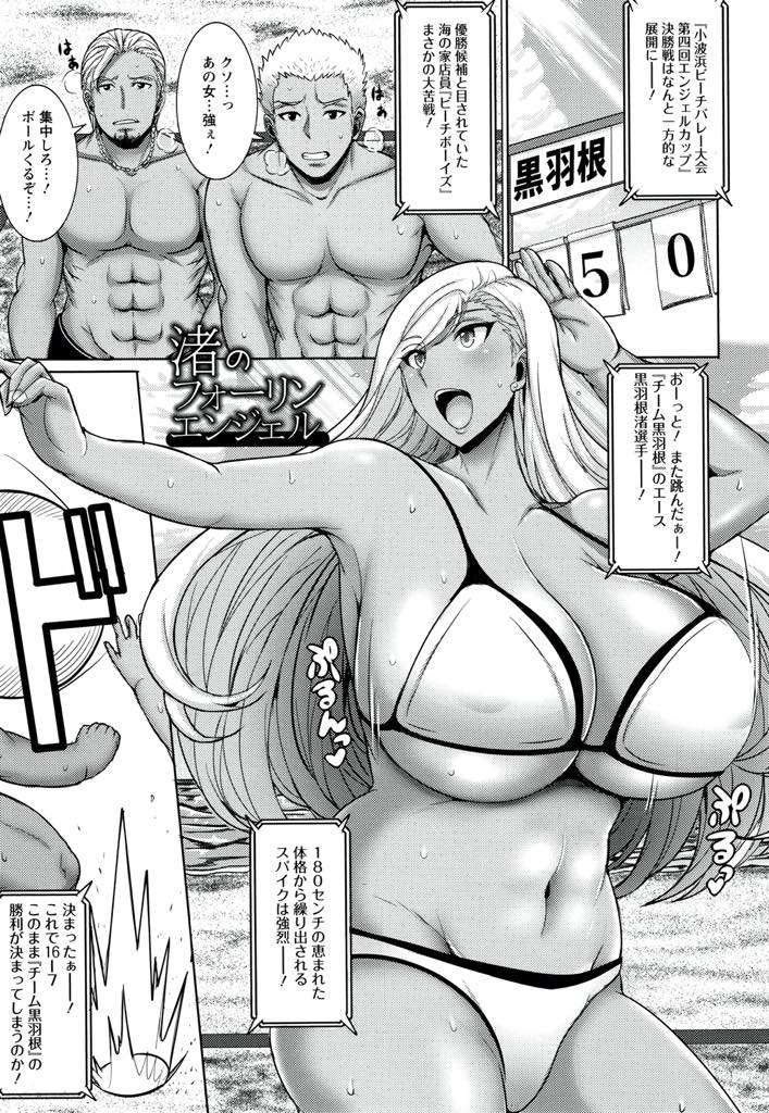 【エロ漫画】祝杯のお酒に睡眠薬を盛られレイプされちゃう巨乳の人妻。欲求不満だったことに気づき他人棒でハメられ感じてしまい3Pで浮気セックスしちゃう