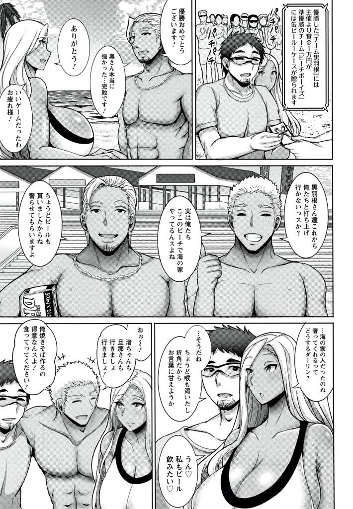 【エロ漫画】祝杯のお酒に睡眠薬を盛られレイプされちゃう巨乳の人妻。欲求不満だったことに気づき他人棒でハメられ感じてしまい3Pで浮気セックスしちゃう