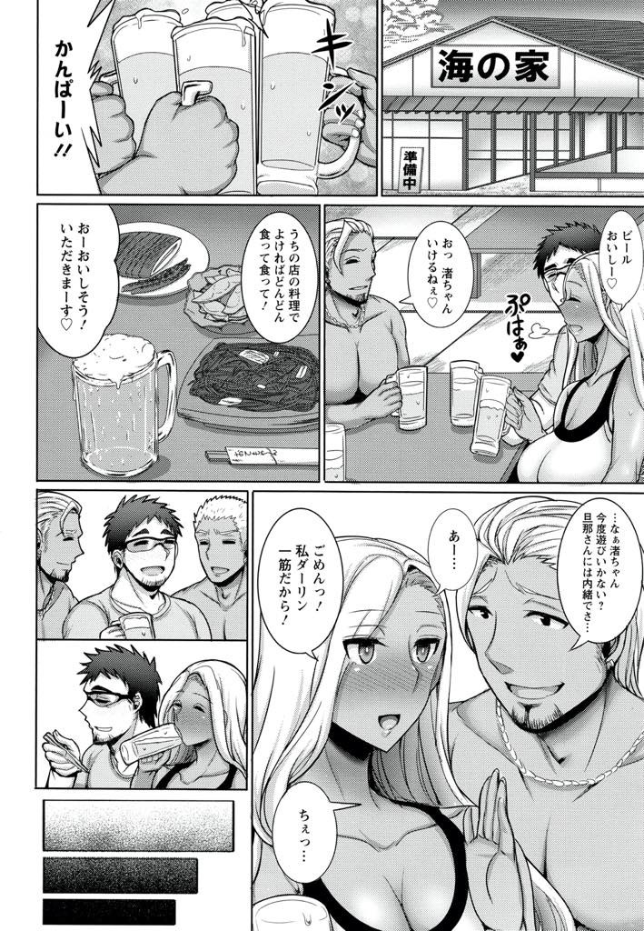 【エロ漫画】祝杯のお酒に睡眠薬を盛られレイプされちゃう巨乳の人妻。欲求不満だったことに気づき他人棒でハメられ感じてしまい3Pで浮気セックスしちゃう