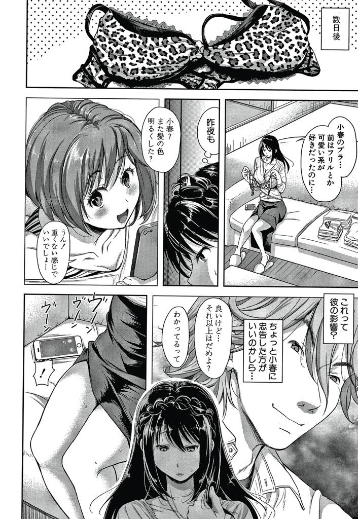 【エロ漫画】高校生の娘と付き合っているチャラい大学生が信頼できず娘と別れさせようとする巨乳人妻...チャラ男から娘を守るため自分の身体を犠牲にして代わりに性処理してあげ娘のベッドに運ばれ浮気セックス