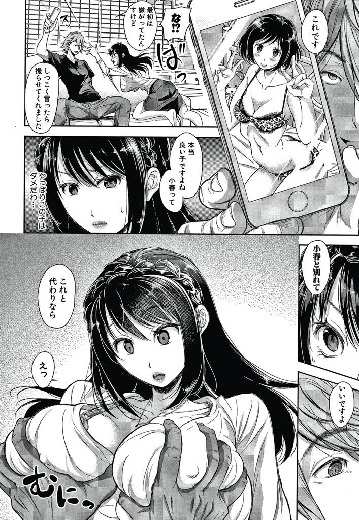 【エロ漫画】高校生の娘と付き合っているチャラい大学生が信頼できず娘と別れさせようとする巨乳人妻...チャラ男から娘を守るため自分の身体を犠牲にして代わりに性処理してあげ娘のベッドに運ばれ浮気セックス