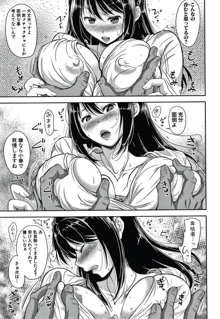 【エロ漫画】高校生の娘と付き合っているチャラい大学生が信頼できず娘と別れさせようとする巨乳人妻...チャラ男から娘を守るため自分の身体を犠牲にして代わりに性処理してあげ娘のベッドに運ばれ浮気セックス