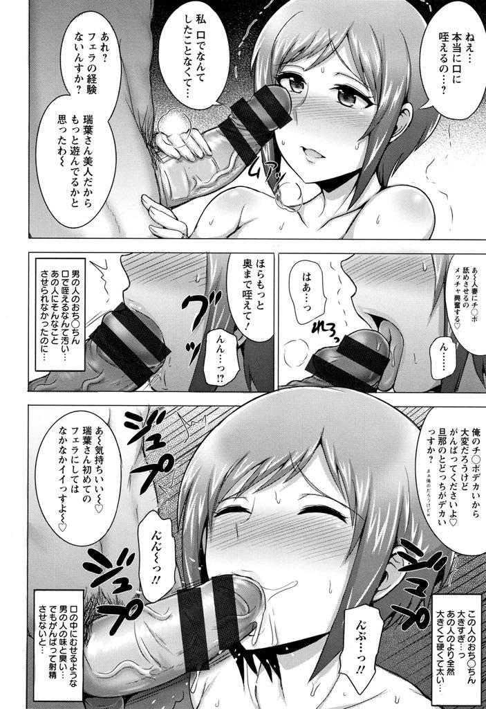 【エロ漫画】同じソシャゲをしている若い男二人にナンパされホイホイ家までついていってしまう爆乳人妻...最初から犯すつもりで騙して家に連れ込みエッチなことと疎い奥さんをデカマラで開発してあげ3PNTR中出しセックス【ジャン・ルイ:ママモンGO！】