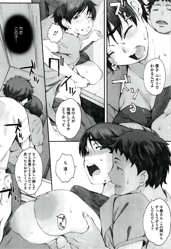 【エロ漫画】子連れの旦那と結婚してから一度もセックスせず欲求不満な巨乳人妻...メスの臭いを嗅ぎつけた義息に抱かれ女の悦ばせ方を熟知したかのようなエッチに気持ちが揺らぎ浮気中出しセックス