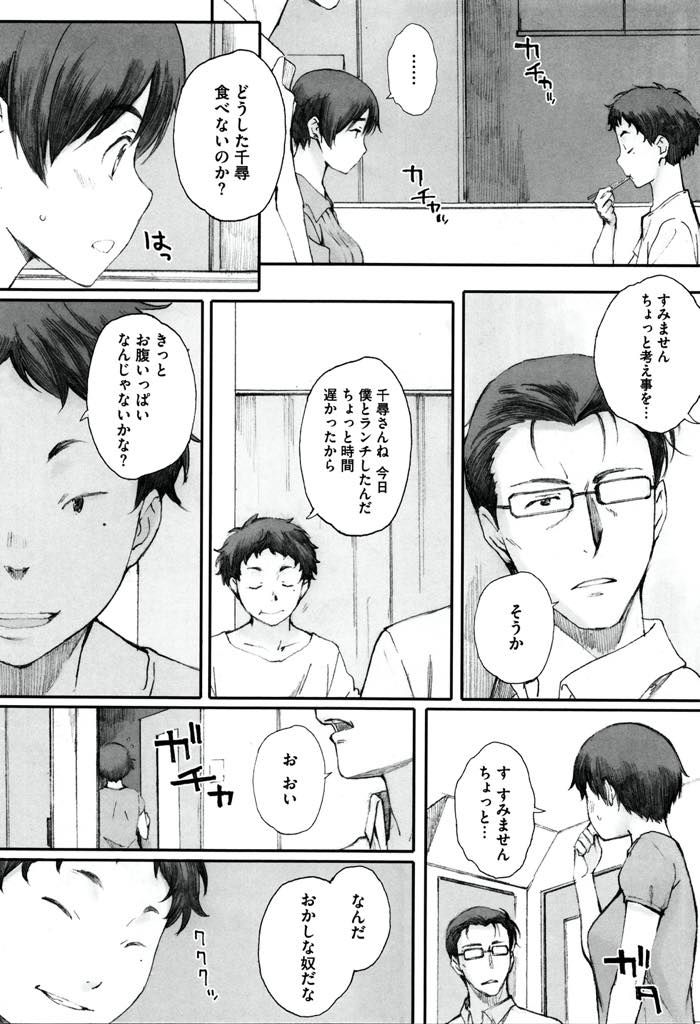 【エロ漫画】子連れの旦那と結婚してから一度もセックスせず欲求不満な巨乳人妻...メスの臭いを嗅ぎつけた義息に抱かれ女の悦ばせ方を熟知したかのようなエッチに気持ちが揺らぎ浮気中出しセックス