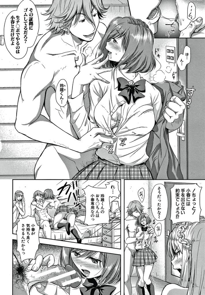 【エロ漫画】娘の代わりに抱かれていたはずなのに自ら彼好みに染まっていく淫乱巨乳人妻...母が彼氏とエッチしているのを見て大人になったところを見てもらい母娘揃ってチンポで狂わされ3P中出しセックス