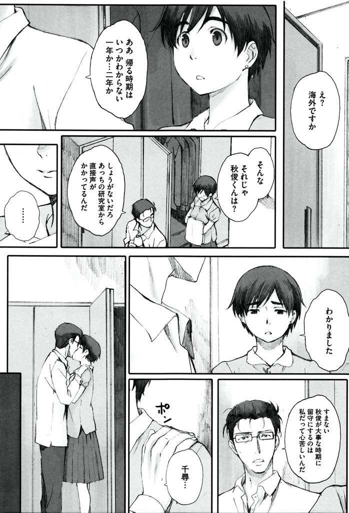 【エロ漫画】子連れの旦那と結婚してから一度もセックスせず欲求不満な巨乳人妻...メスの臭いを嗅ぎつけた義息に抱かれ女の悦ばせ方を熟知したかのようなエッチに気持ちが揺らぎ浮気中出しセックス