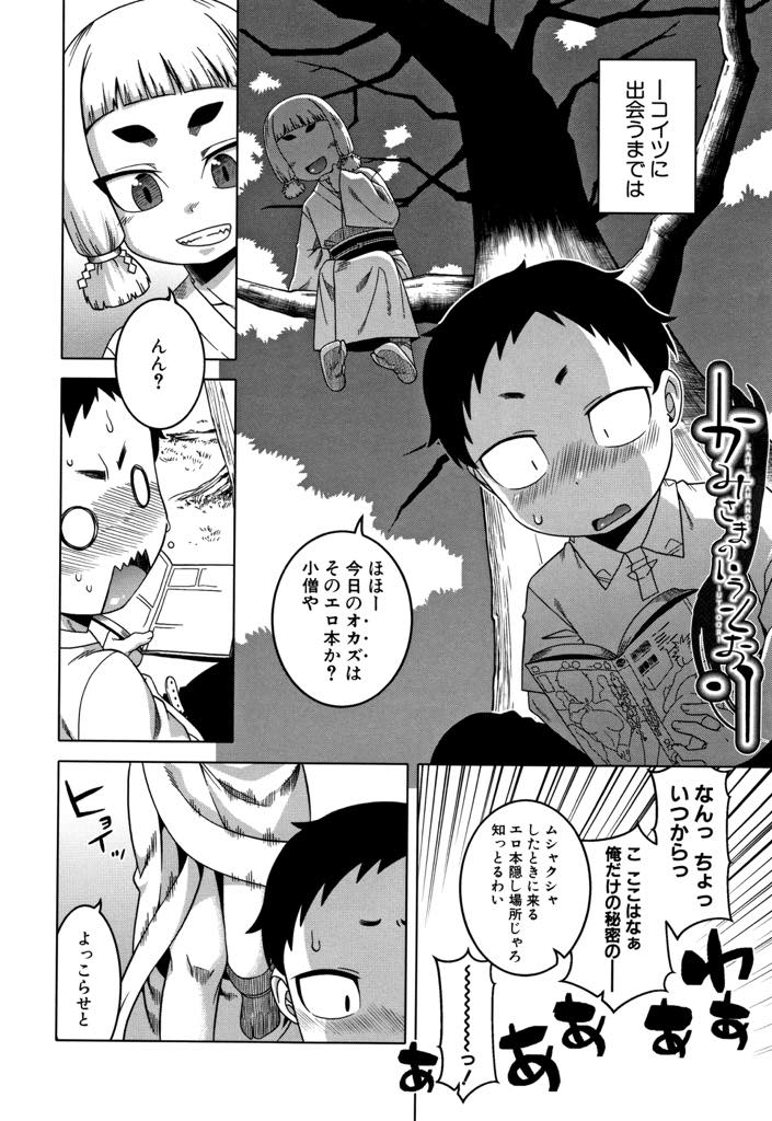 【エロ漫画】挨拶がわりに犯すことが当たり前だと思いこむルールにうるさい巨乳人妻...おばさんに会う度に路上で凌辱し旦那がいる自宅でルールの復習をしながらバックでハメ無責任中出しセックス