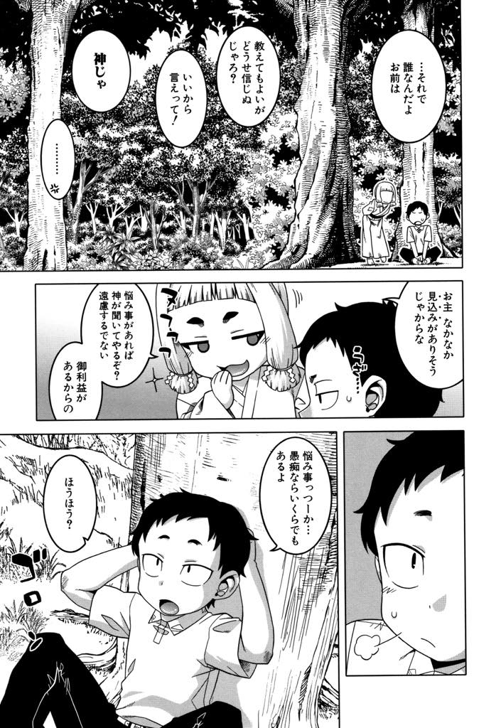 【エロ漫画】挨拶がわりに犯すことが当たり前だと思いこむルールにうるさい巨乳人妻...おばさんに会う度に路上で凌辱し旦那がいる自宅でルールの復習をしながらバックでハメ無責任中出しセックス