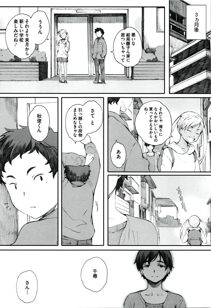 【エロ漫画】初めては好きな人と決めていたのに義息に処女を奪われてしまう巨乳人妻...義母を支配しているのは自分なのに楽しそうにエッチする姿が怖くなり家を出ようとするが身籠ったことを伝えられ近親中出しセックス